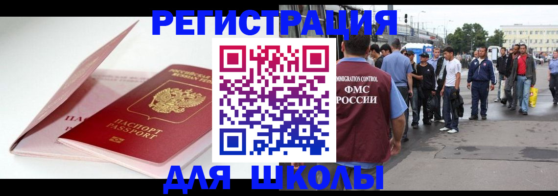 временная регистрация в квартире в Новосибирской области