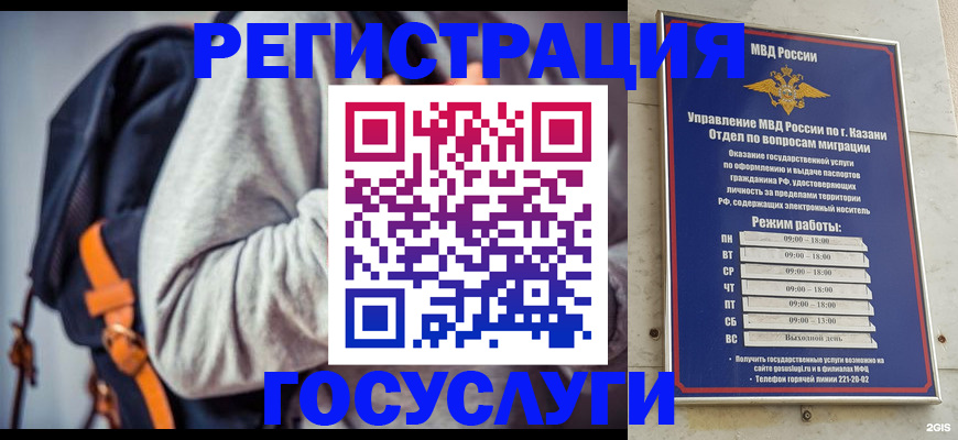 где прописаться в Новосибирской области