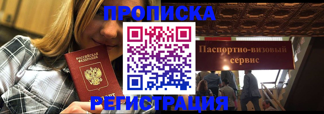прописка поиск в Новосибирской области